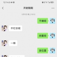 开封一个熟女