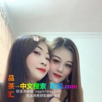 双飞的新姐妹