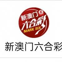香港精选资料